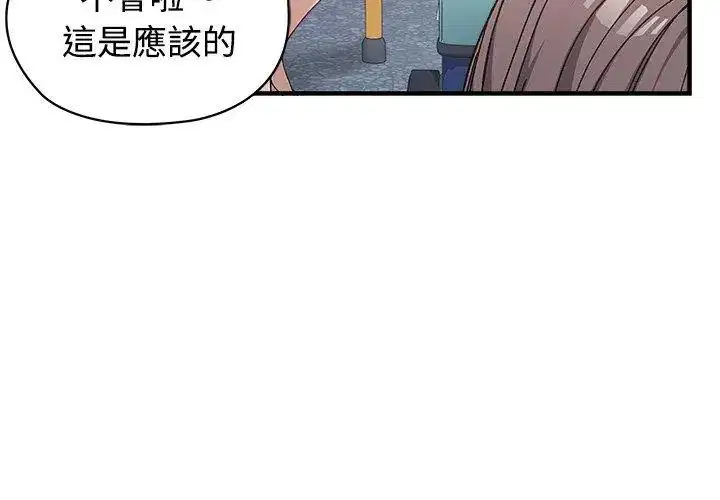 第1話 - 第56页