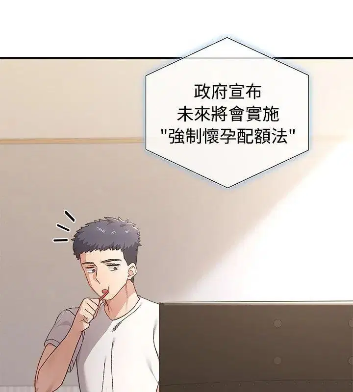 第1話 - 第6页