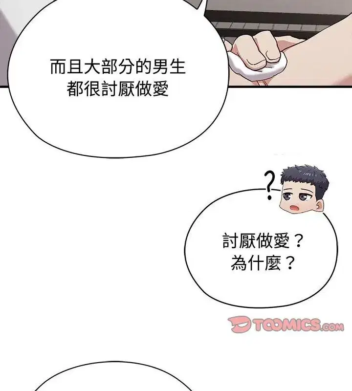 第1話 - 第63页