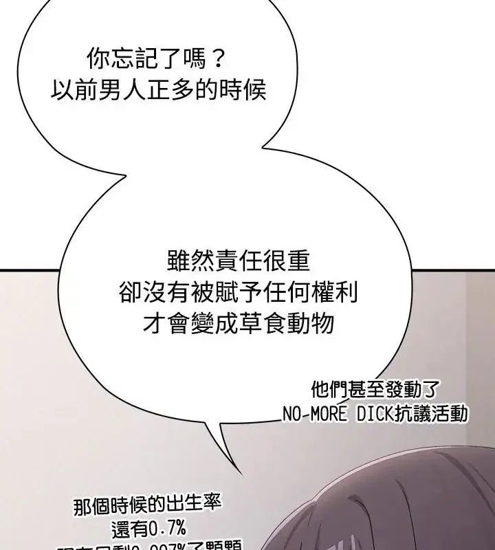 第1話 - 第64页
