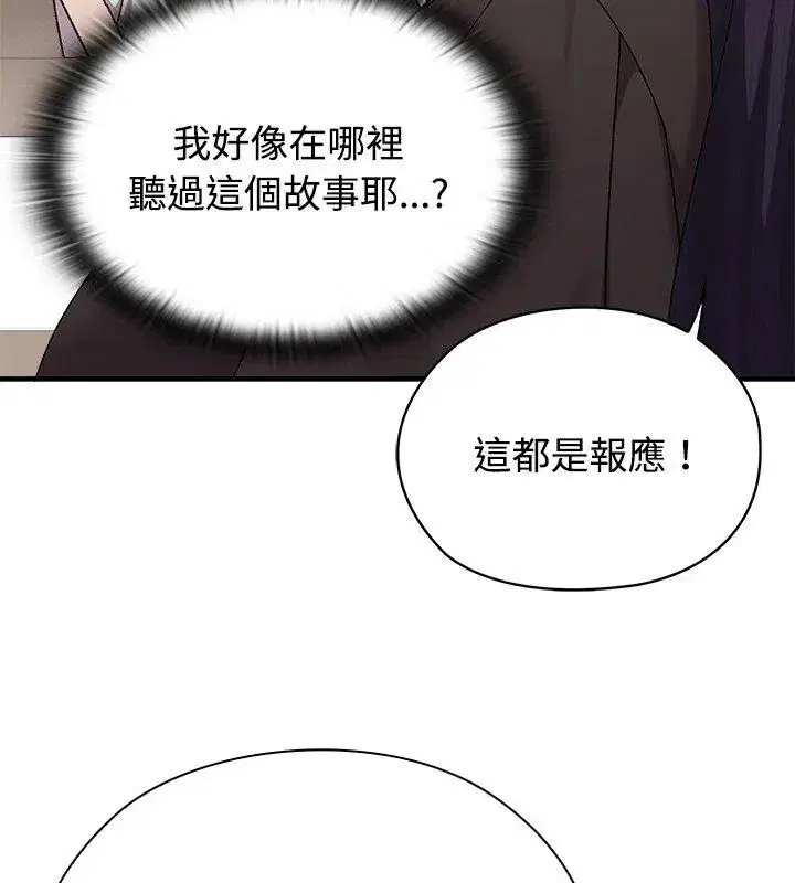第1話 - 第66页