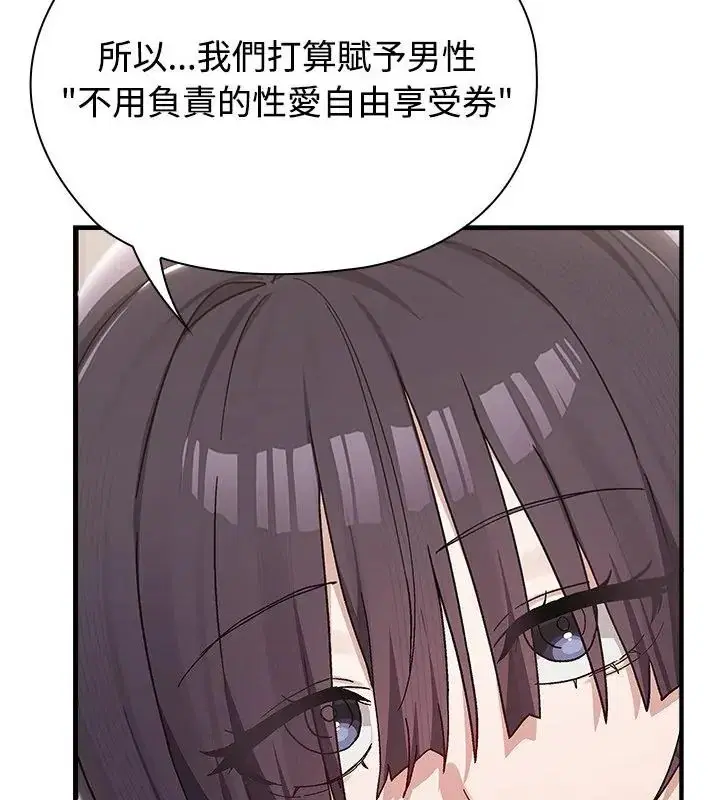 第1話 - 第67页