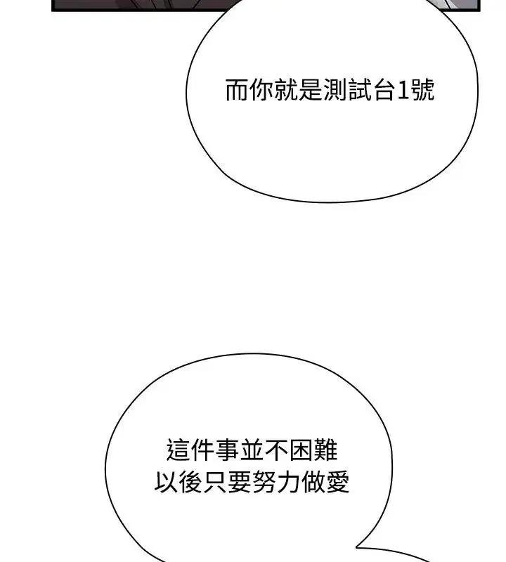 第1話 - 第69页