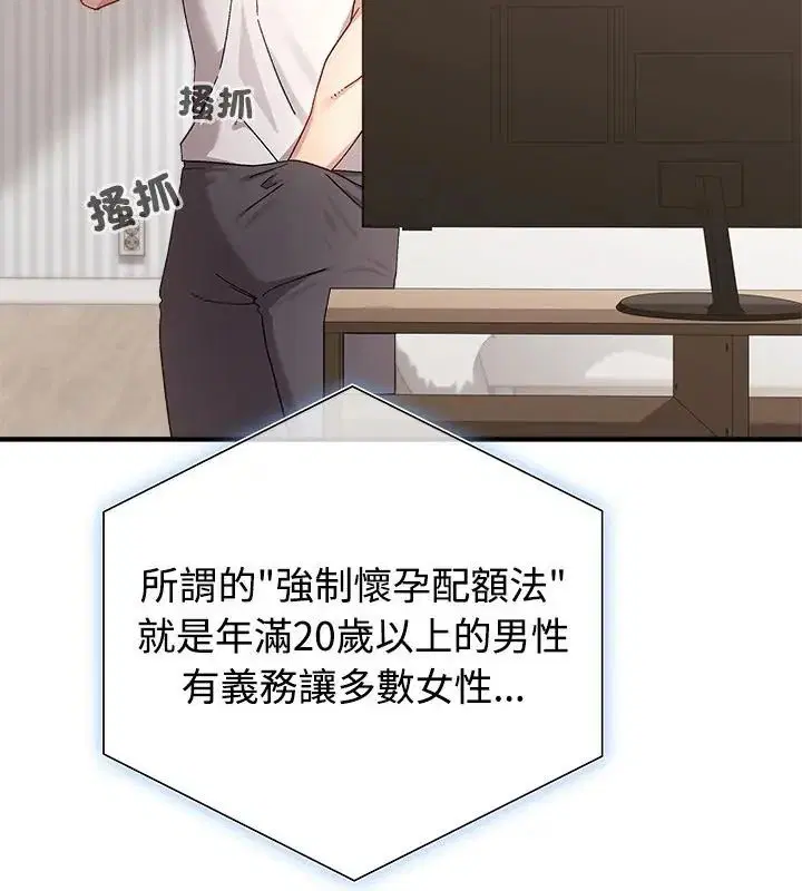 第1話 - 第7页
