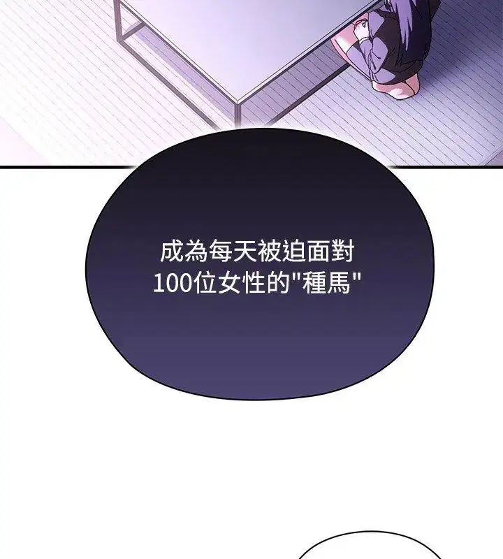 第1話 - 第78页
