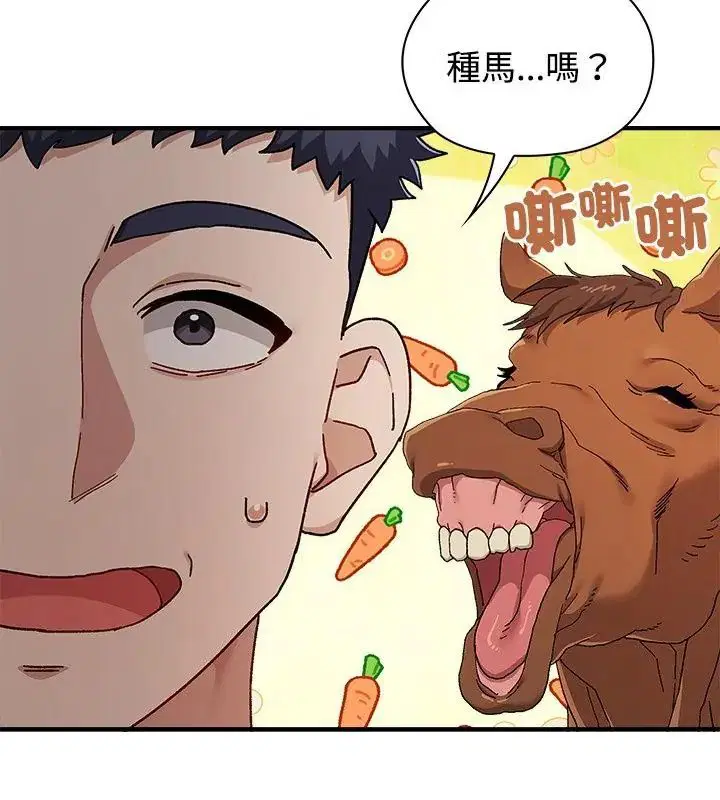 第1話 - 第79页