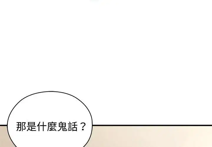 第1話 - 第8页