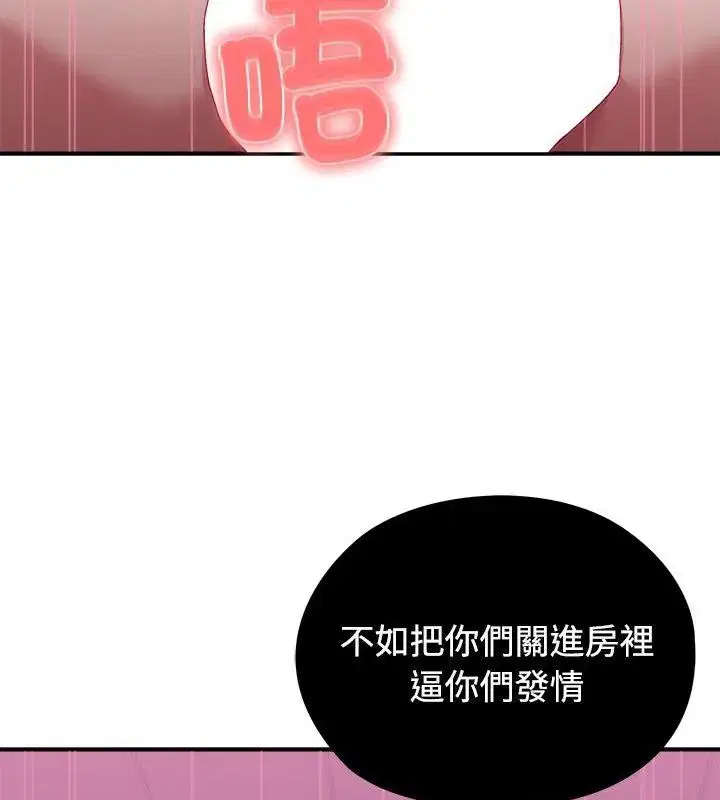 第1話 - 第85页