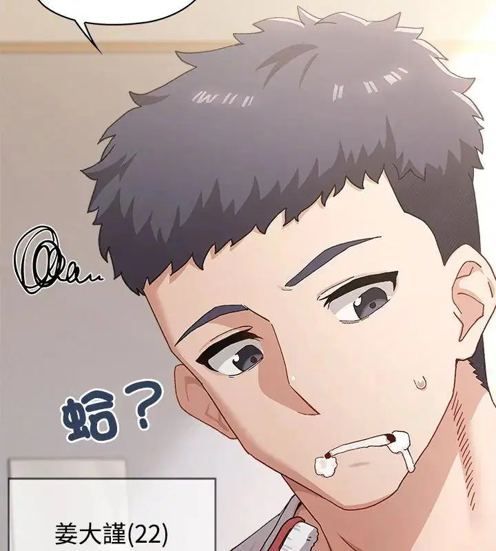 第1話 - 第9页