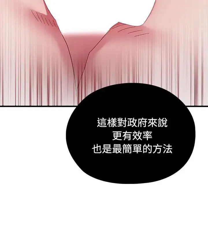 第1話 - 第91页