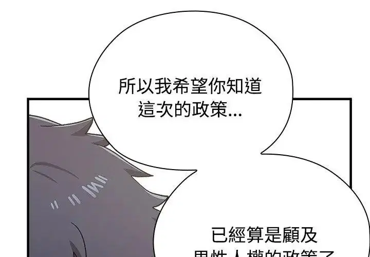 第1話 - 第92页