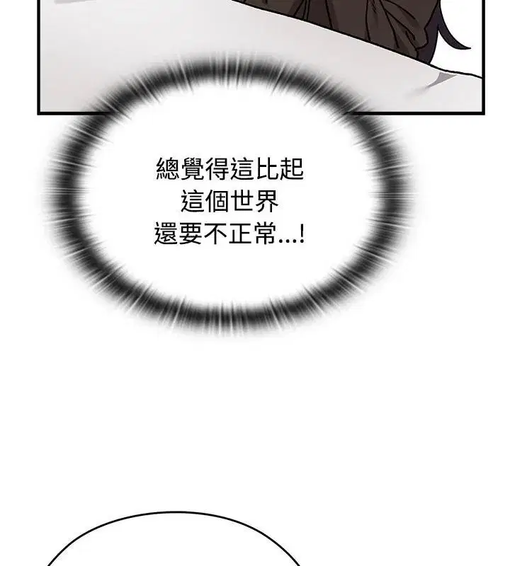 第1話 - 第94页