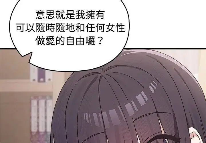 第1話 - 第95页