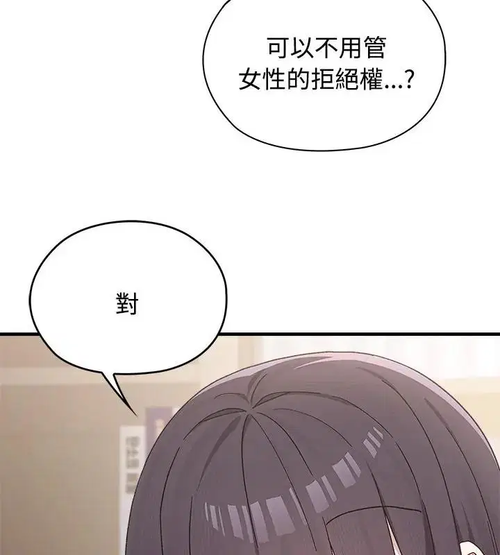 第1話 - 第97页