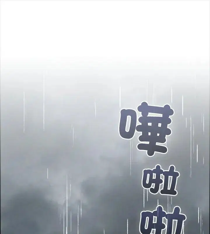 第2話 - 第1页