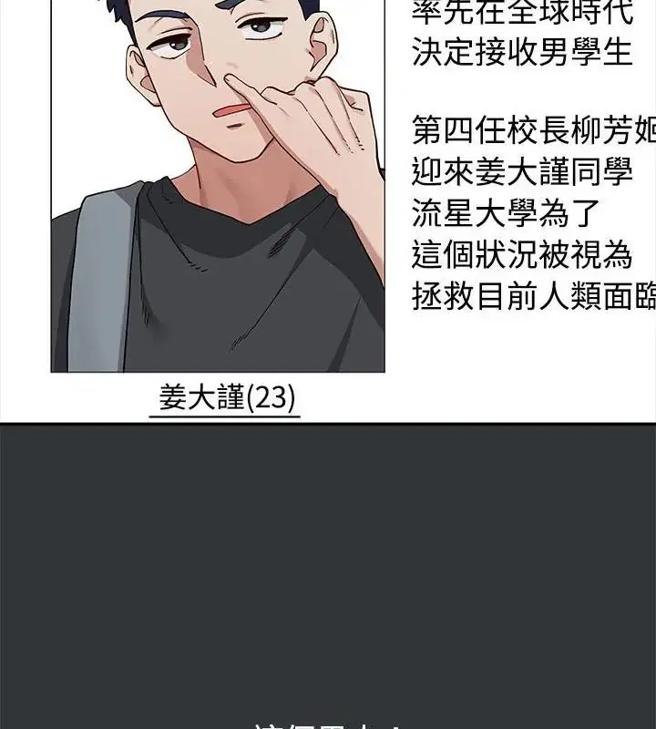 第2話 - 第10页