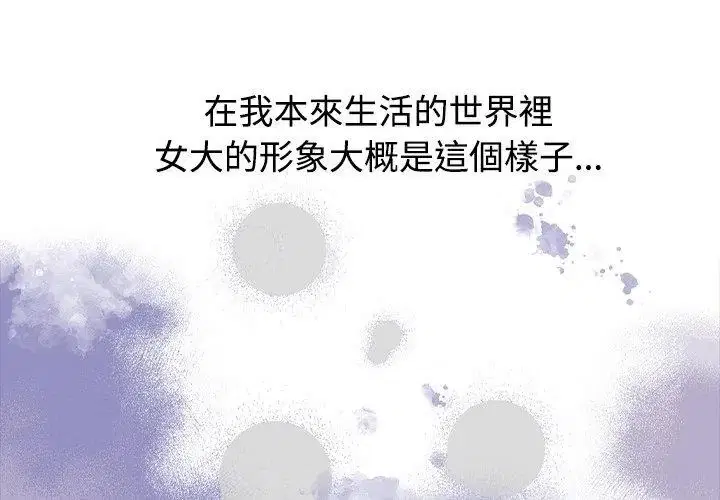 第2話 - 第104页