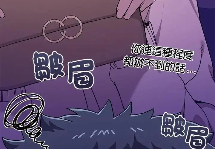第2話 - 第107页