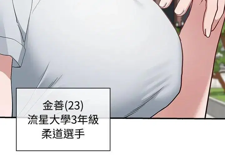 第2話 - 第167页
