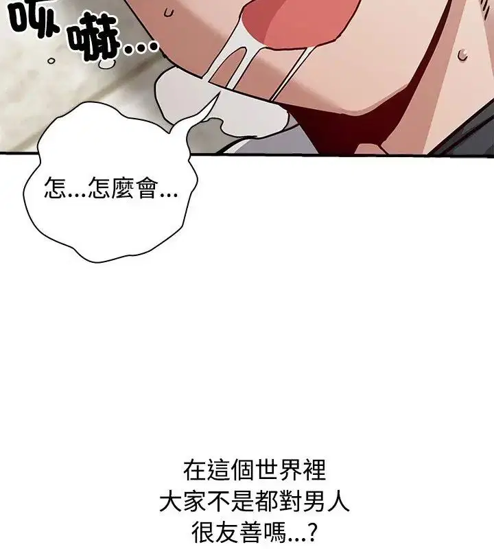 第2話 - 第169页