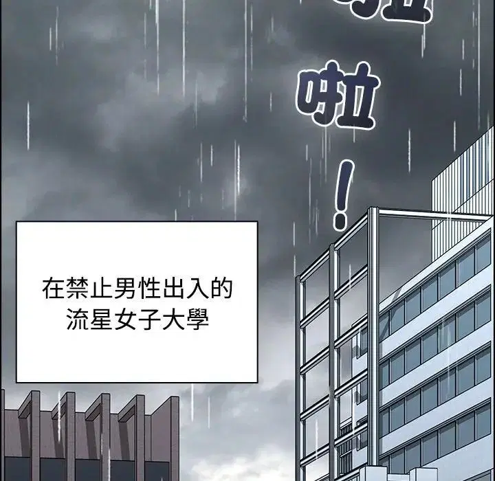 第2話 - 第2页