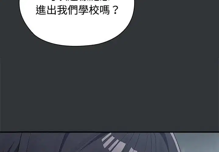 第2話 - 第20页