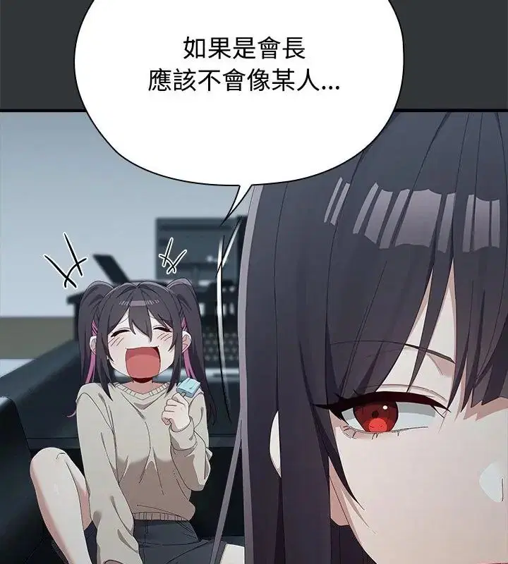 第2話 - 第25页