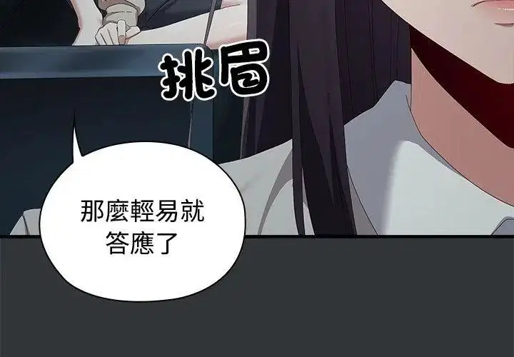 第2話 - 第26页