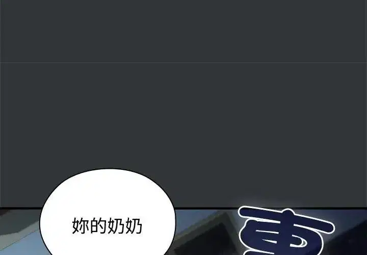 第2話 - 第29页