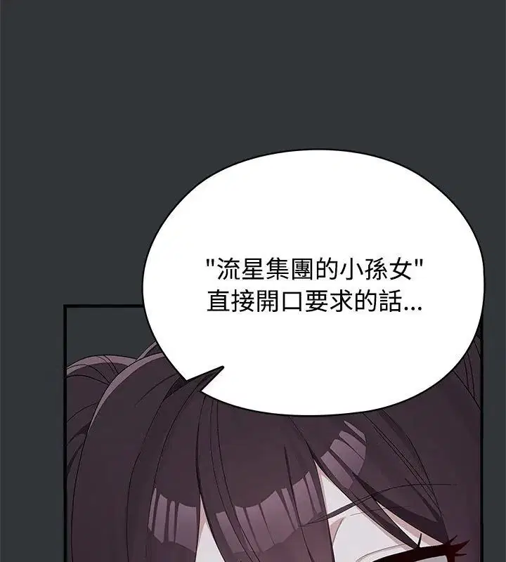 第2話 - 第33页