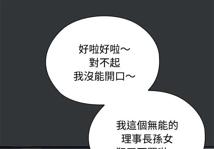 第2話 - 第35页