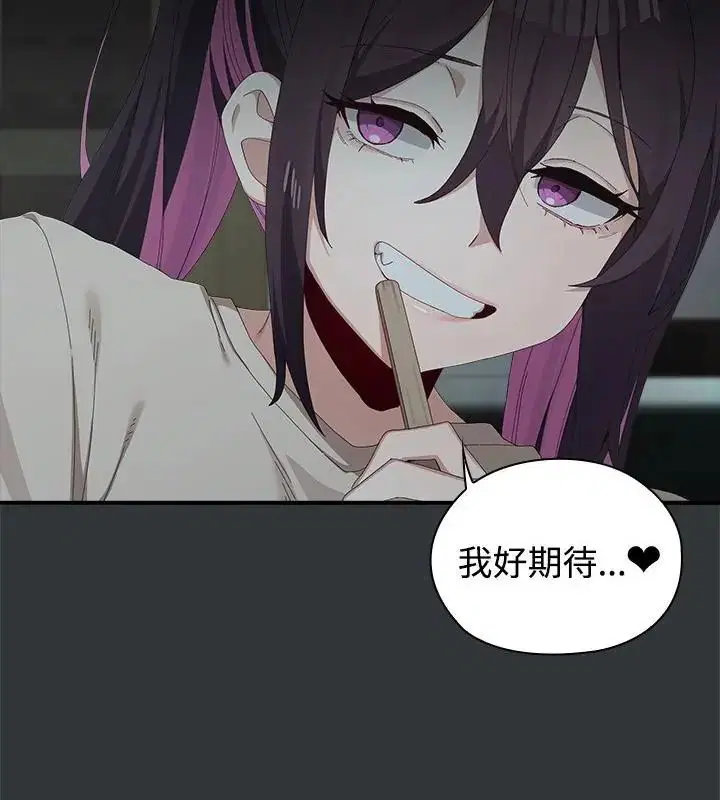 第2話 - 第43页