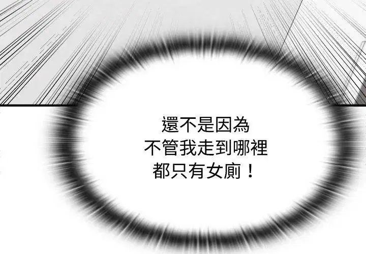 第2話 - 第53页