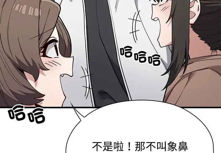 第2話 - 第56页