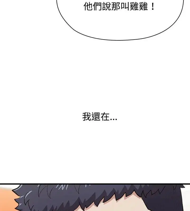 第2話 - 第57页