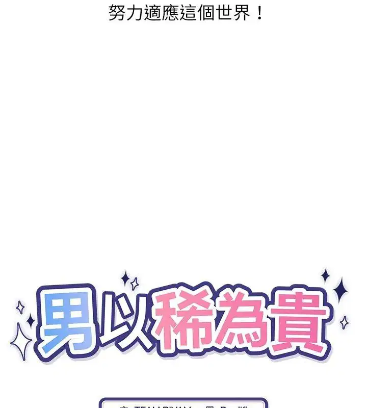 第2話 - 第61页