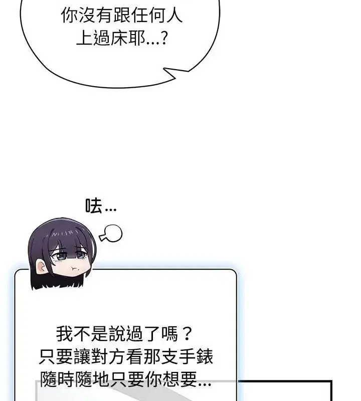 第2話 - 第73页