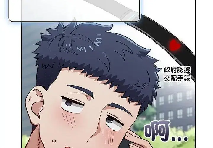 第2話 - 第74页
