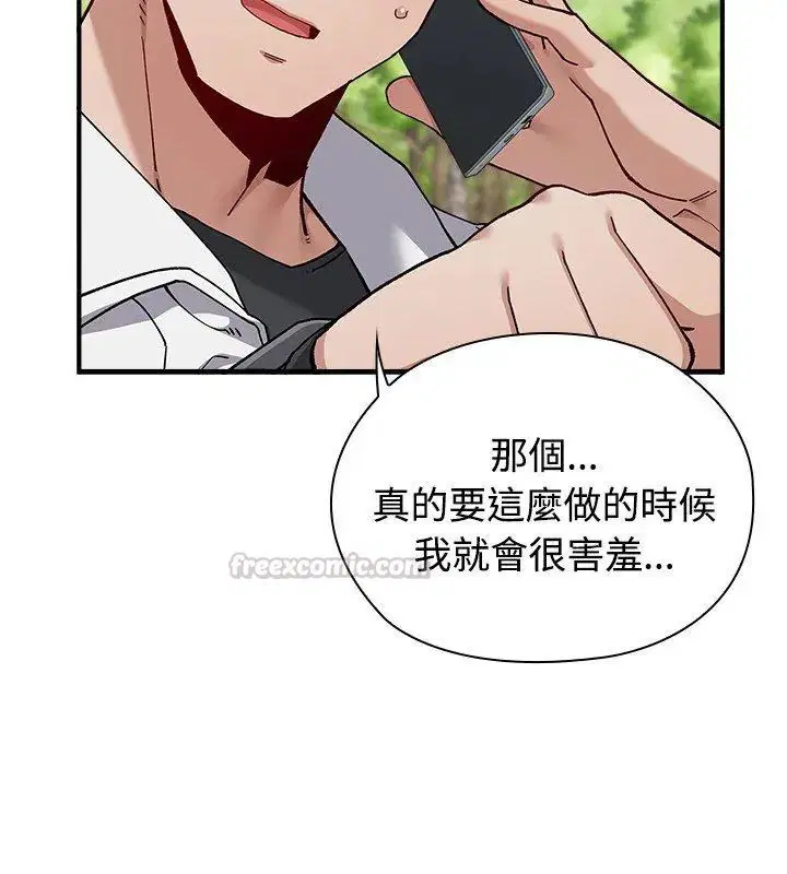 第2話 - 第75页