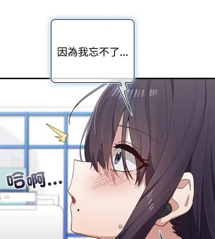 第2話 - 第76页