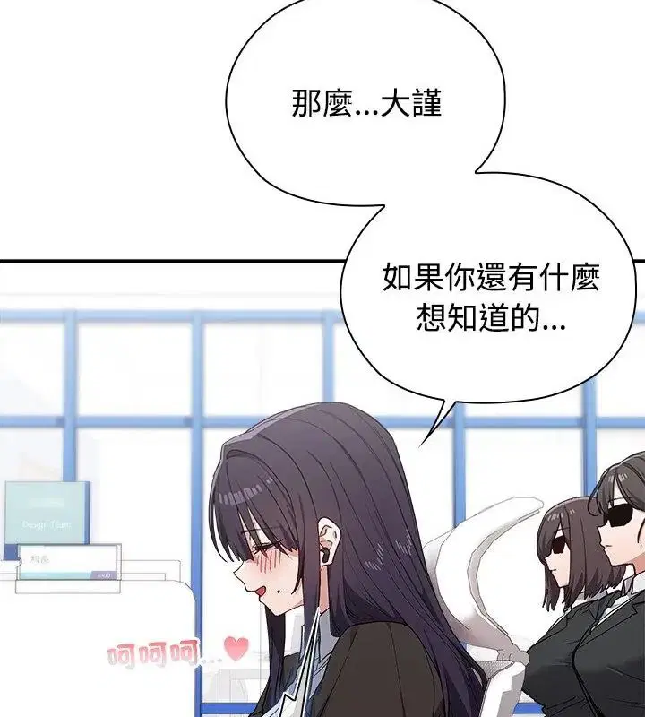 第2話 - 第85页