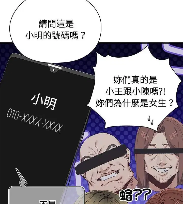 第2話 - 第94页