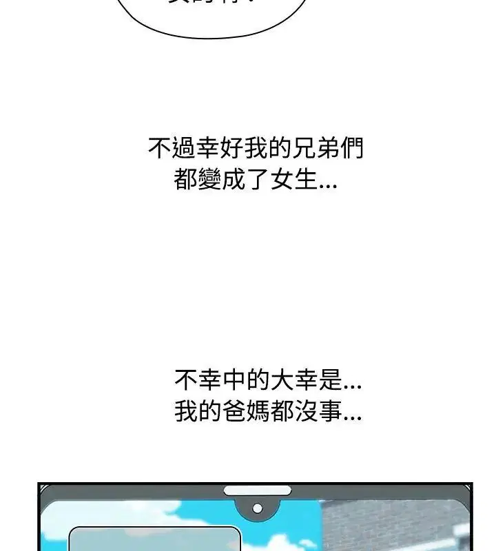 第2話 - 第96页
