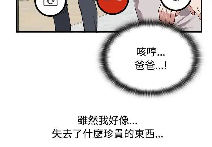 第2話 - 第98页