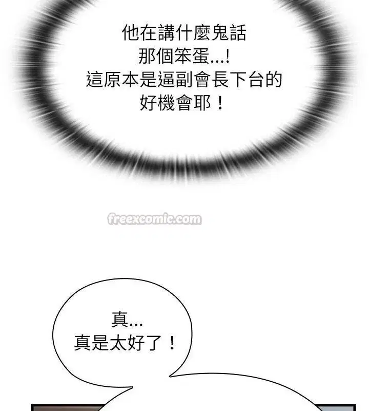第3話 - 第120页
