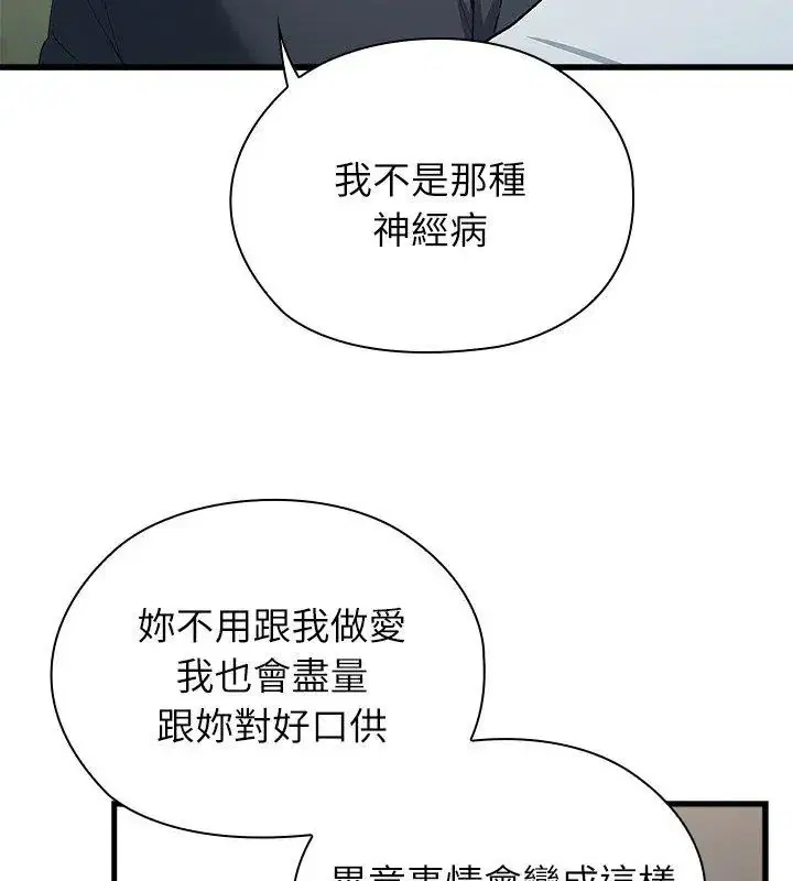 第3話 - 第177页