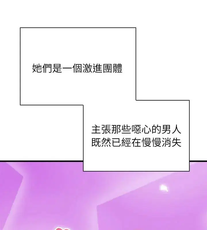 第3話 - 第70页