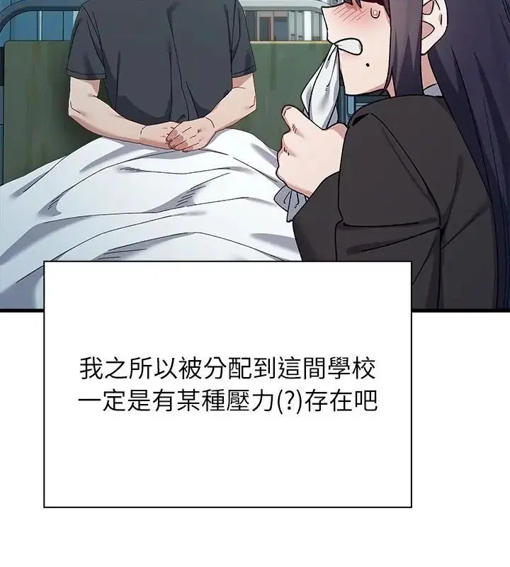 第3話 - 第76页