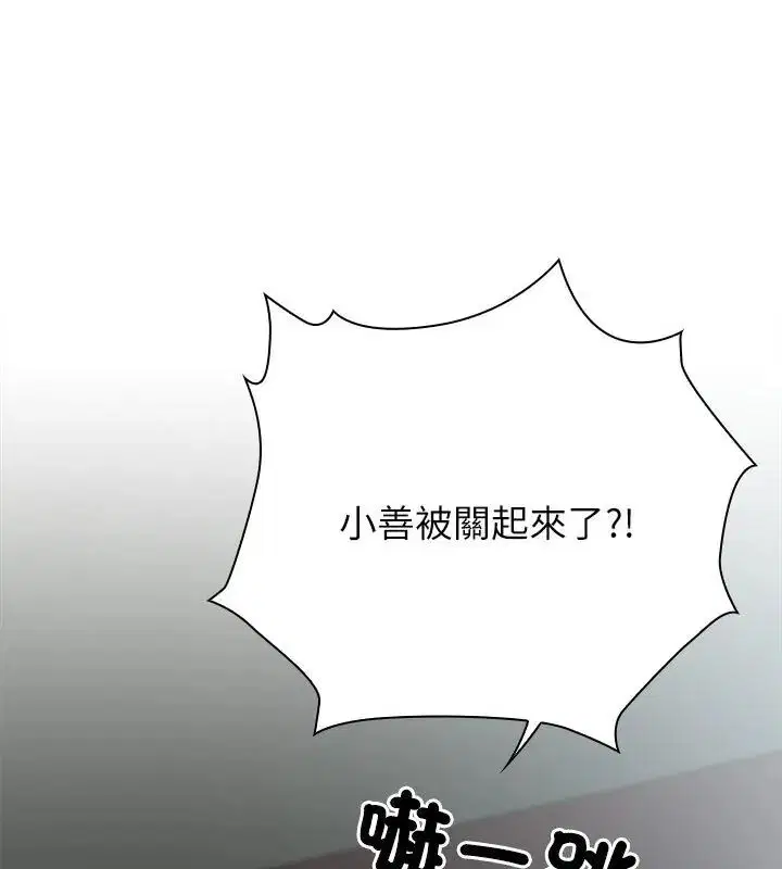 第3話 - 第91页