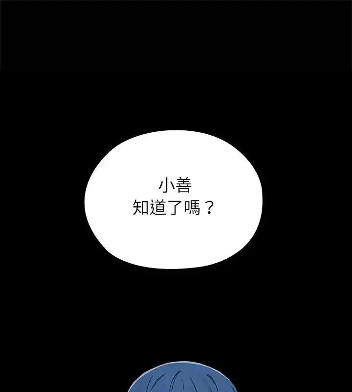 第4話 - 第1页